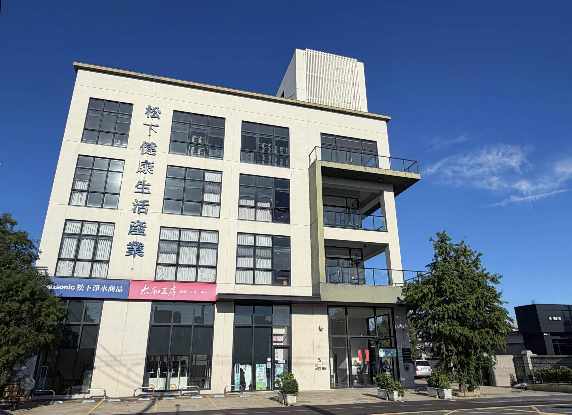 服務據點