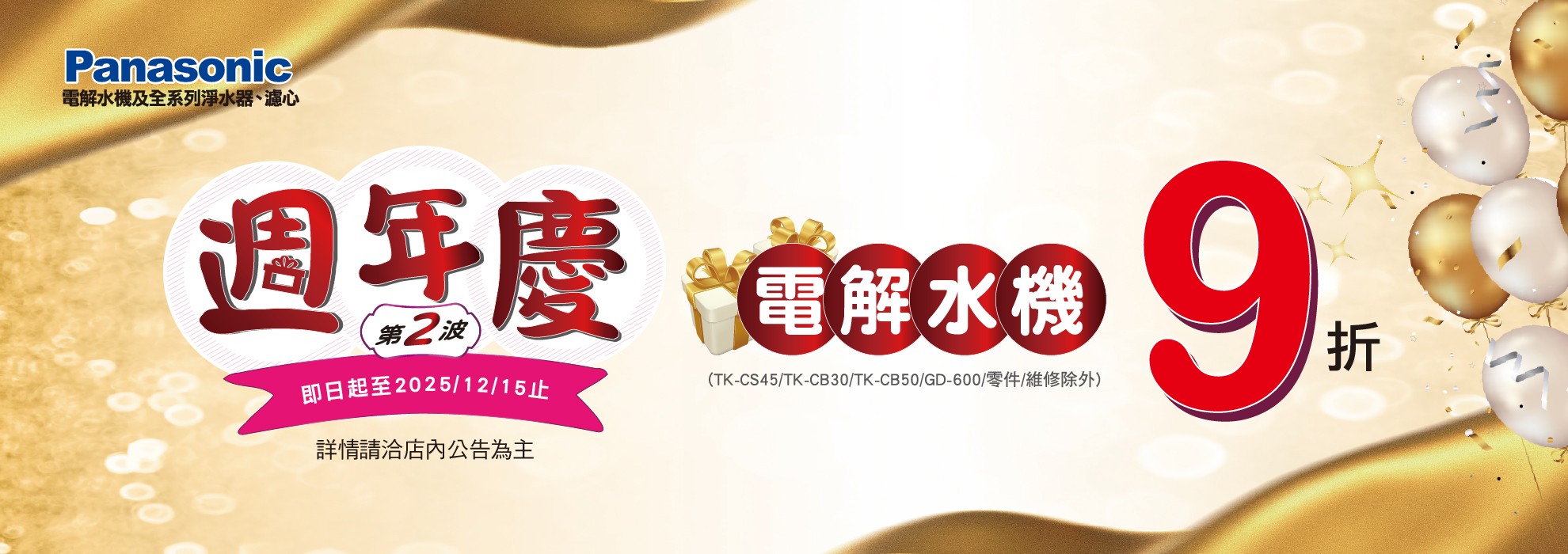 週年慶[第二波]