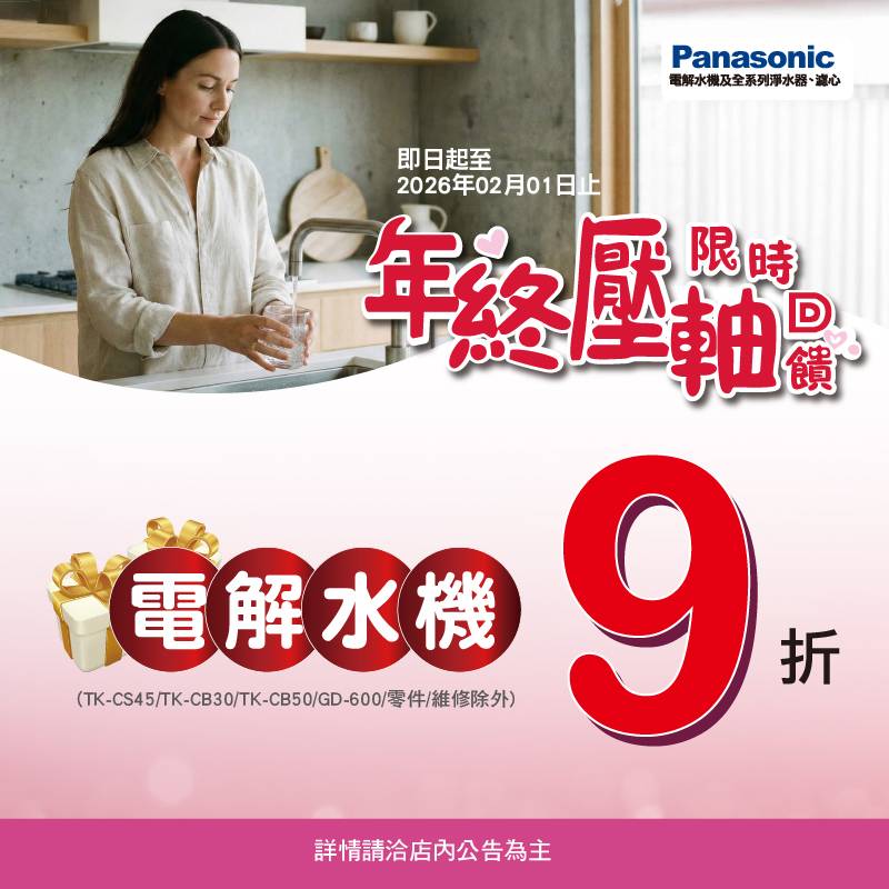 年終壓軸 活動開始！