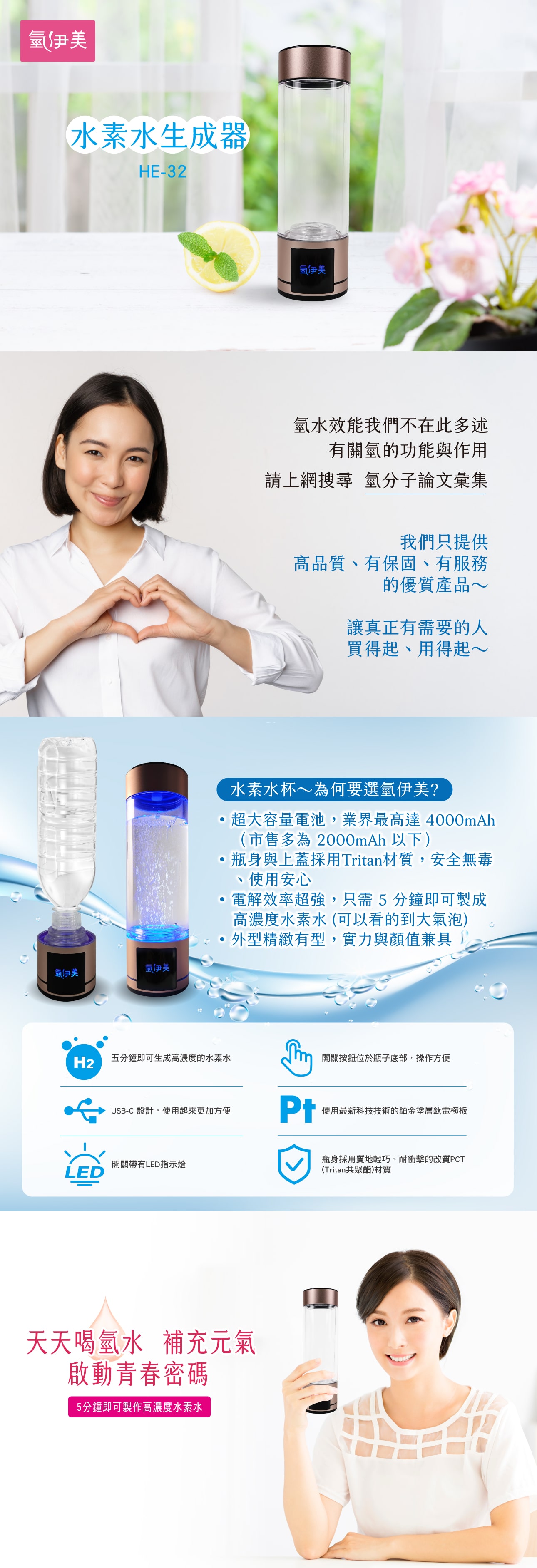 氫伊美 水素水生成器 氫伊美 水素水生成器