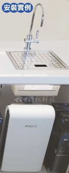 BRITA mypure V6 櫥下型淨水機