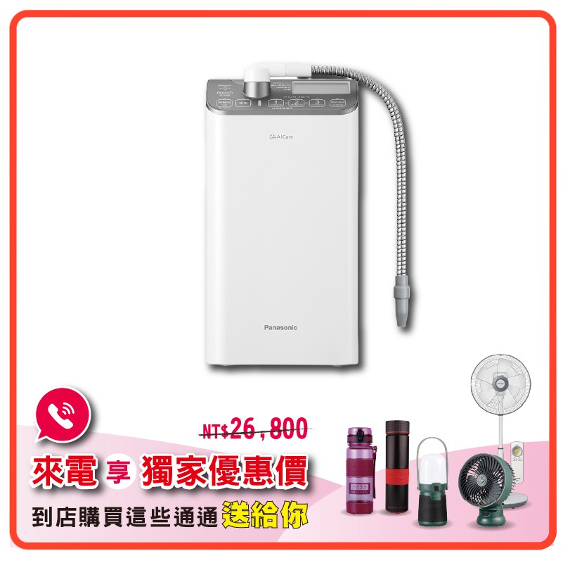 Panasonic 整水器 TK-AS500