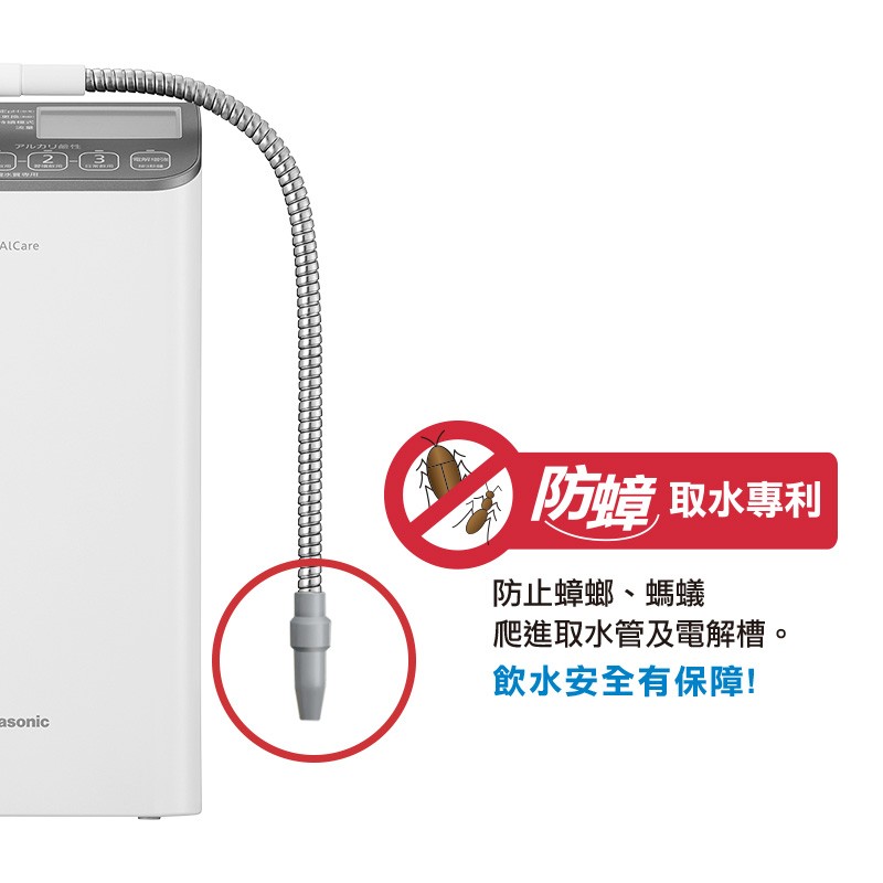 Panasonic 整水器 AS500