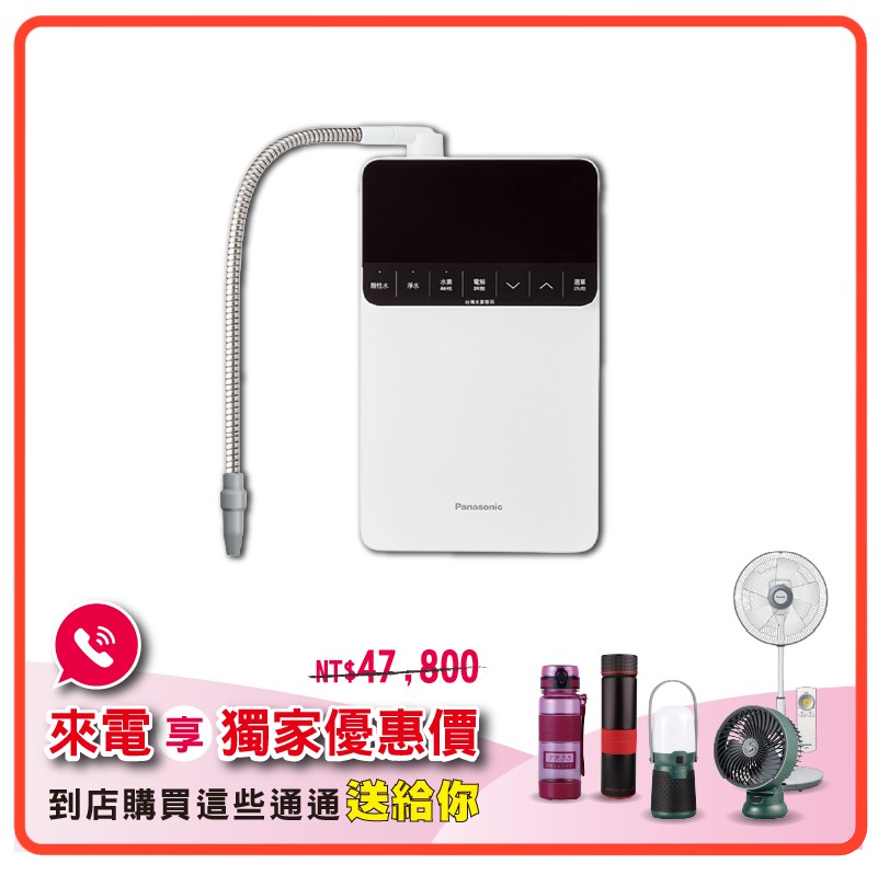 Panasonic 整水器 TK-HS700-WTA