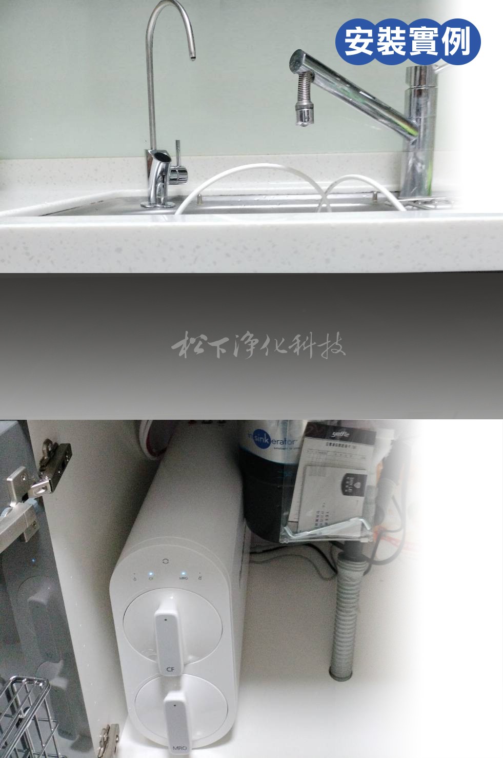 Panasonic 直輸式RO純水機