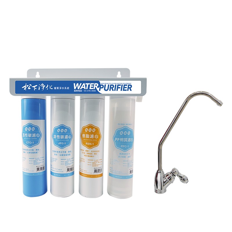 四段卡式淨水器