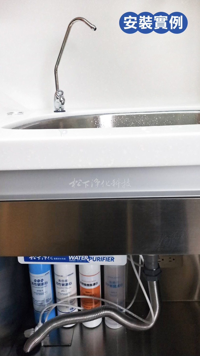 四段卡式淨水器