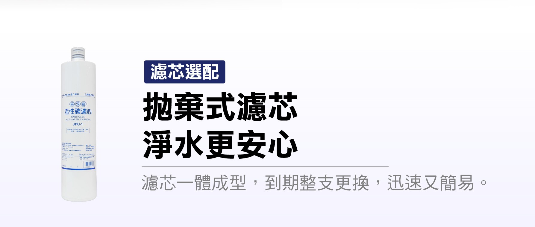 美國濾心H-104＋二道卡式淨水器