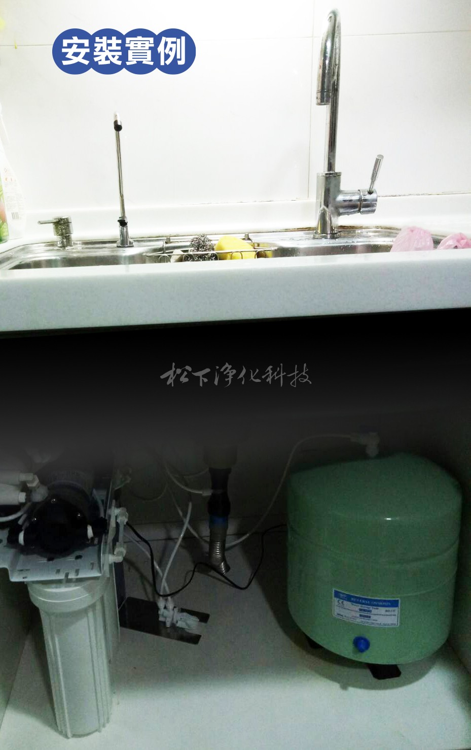 RO逆滲透純水機