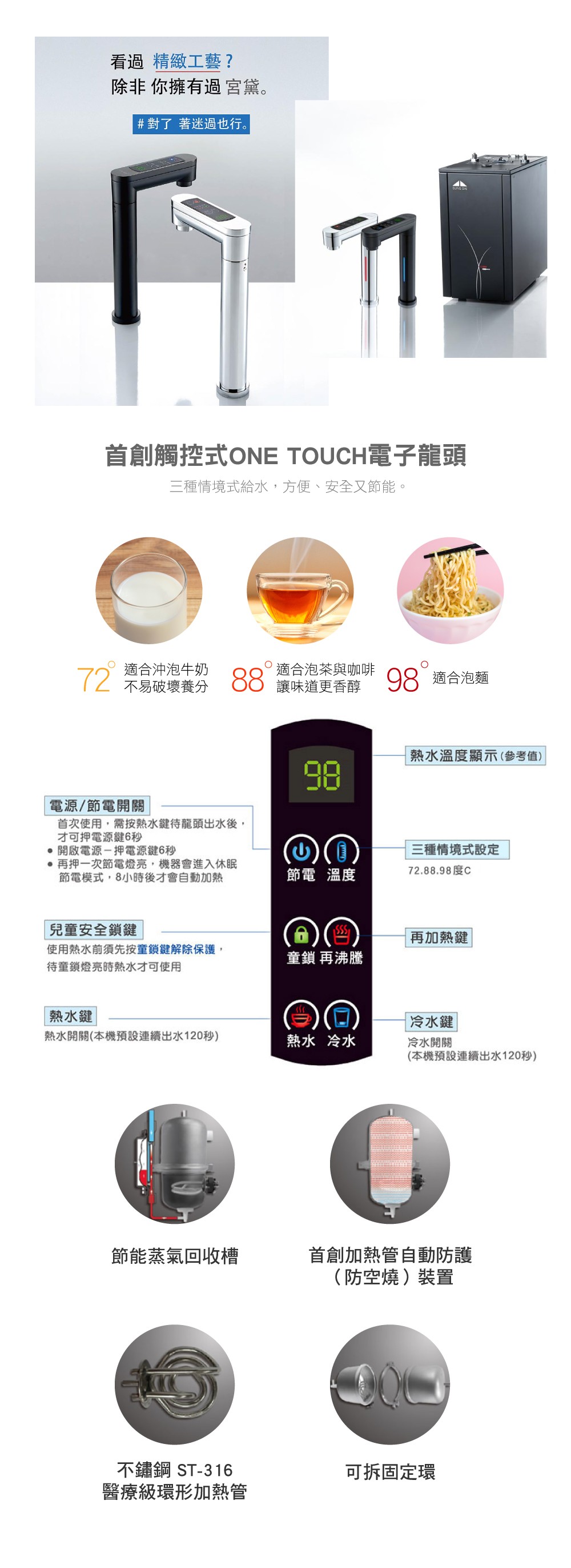 GD-600 廚下型觸控式雙溫飲水機