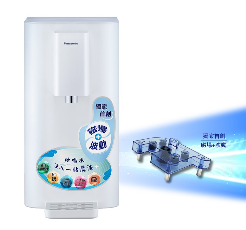 TK-SMRN1-W 桌上型RO瞬熱開飲機+磁場波動器
