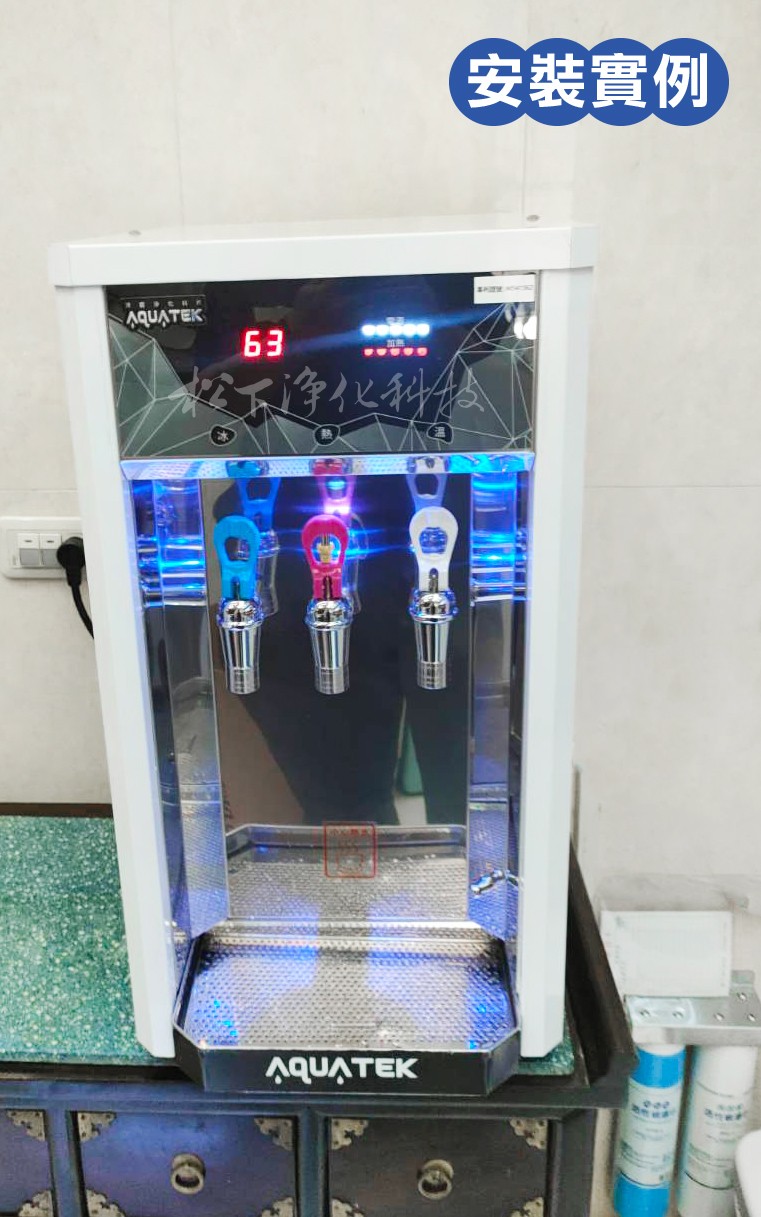 松下優水 AQ-2123三溫全沸型開飲機（熱/溫/冷）