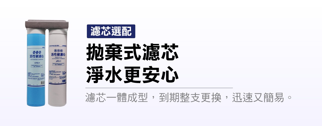 松下優水 BD-3004A 櫥下型飲水機