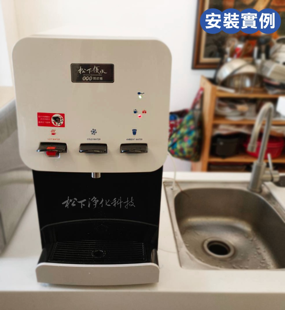 松下優水 BD3019三溫全沸型開飲機（熱/溫/冷）
